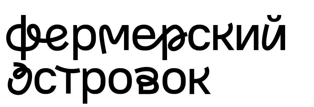 Фермерский островок